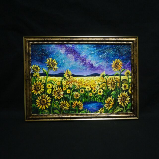 油彩画 A4原画「星巡る丘のひまわり」アンティーク調額縁入り / 大人の