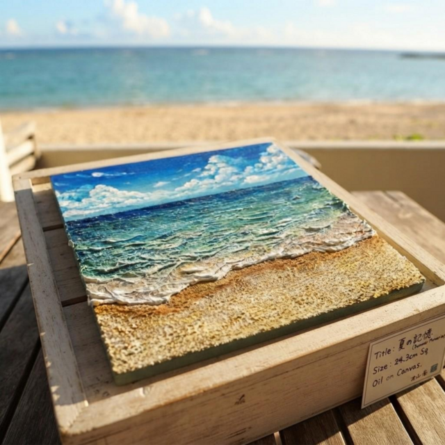 永遠の夏を飾る場所】海の立体油絵 原画 アートパネル | iichi 日々の