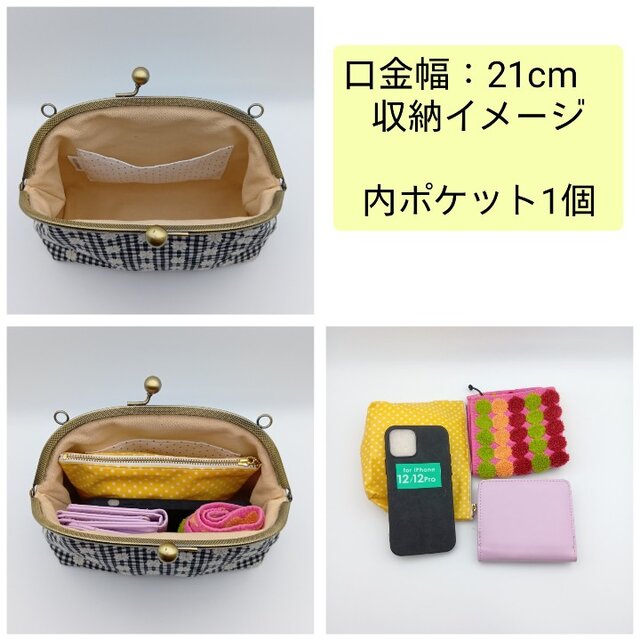 YYR様 おまとめハンドメイドがま口ショルダーバッグ　リバティ リバティ がま口ショルダーバッグ ポシェット 21cm口金 スイムダン