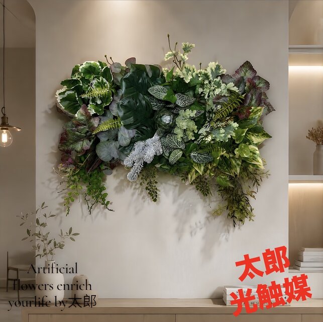 光触媒 人工観葉植物 ウォールグリーン フェイクグリーン ロイヤル