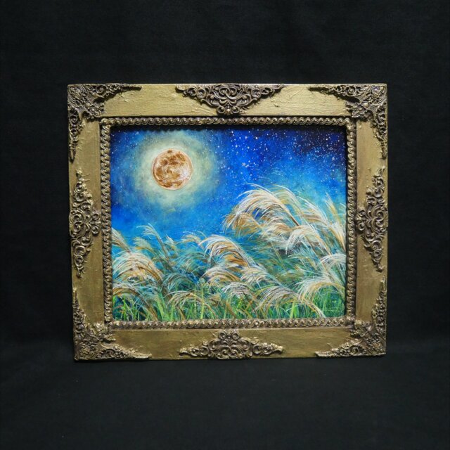 十五夜の黄金月と風に揺れるススキ】油絵 原画 お月見 秋の夜長 中秋の