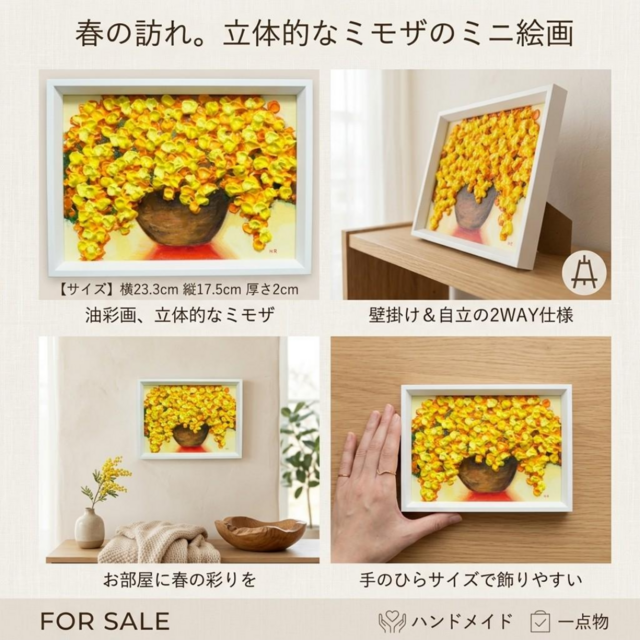 幸福の黄色いシャワー＊春を彩る立体油絵 ミニ額縁・ラッピング付