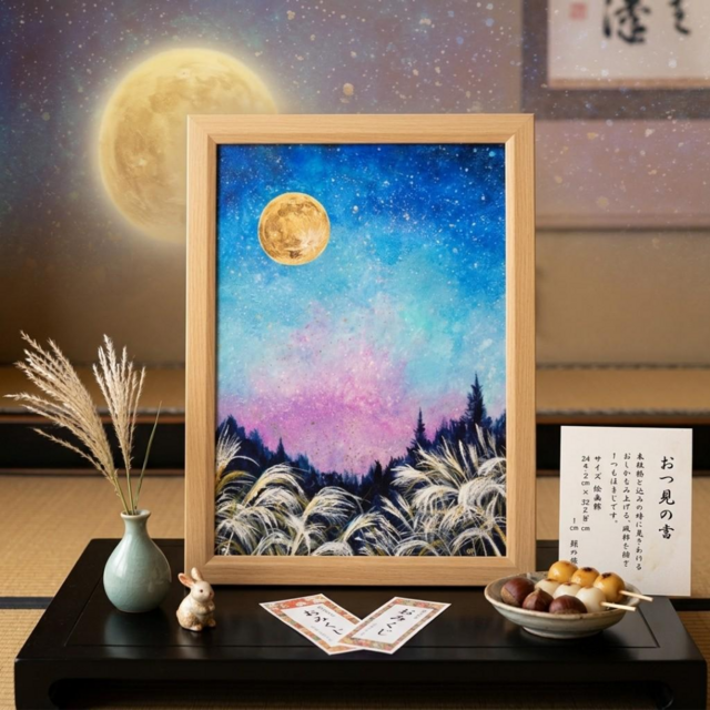 満月/秋の夜長】油絵 原画『月華の夜 〜満天の星と黄金の月〜』A4額縁