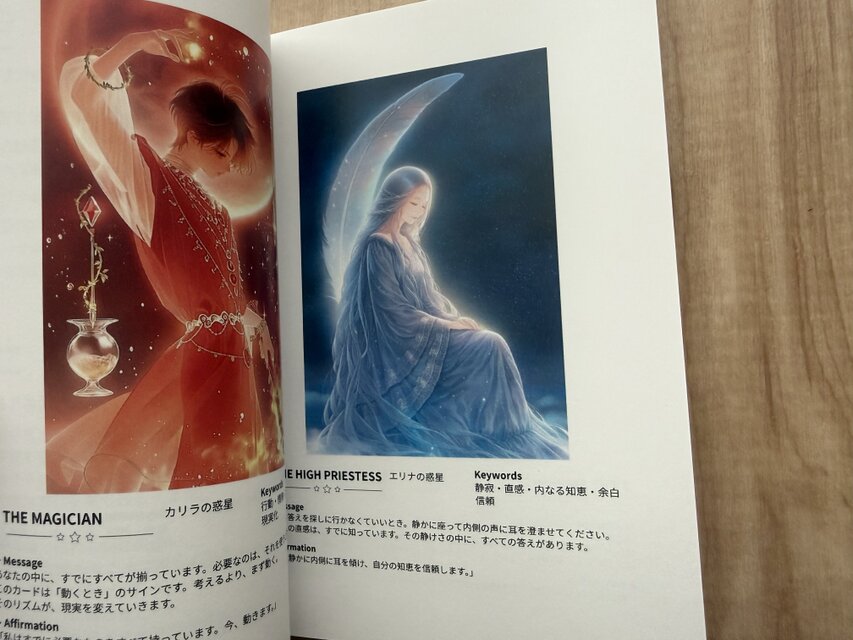 THE WONDER PLANETS TAROT DECKS ◇ 新しい惑星の物語タロット | iichi