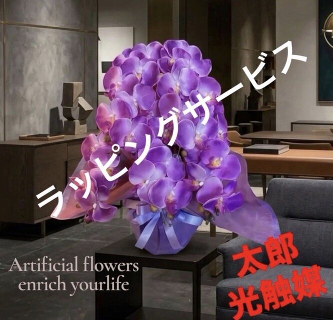 光触媒 人工観葉植物 ウォールグリーン フェイクグリーン 胡蝶蘭