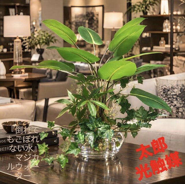 光触媒 人工観葉植物 ウォールグリーン フェイクグリーン マジカル