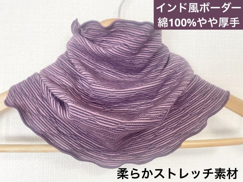 インド風ボーダー柄綿100%やや厚手パープルハンドメイドネック