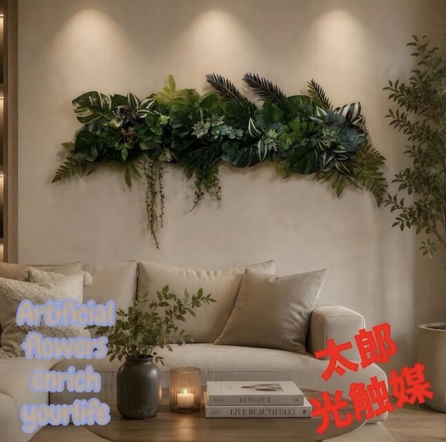 光触媒 人工観葉植物 ウォールグリーン フェイクグリーン 壁掛け4385