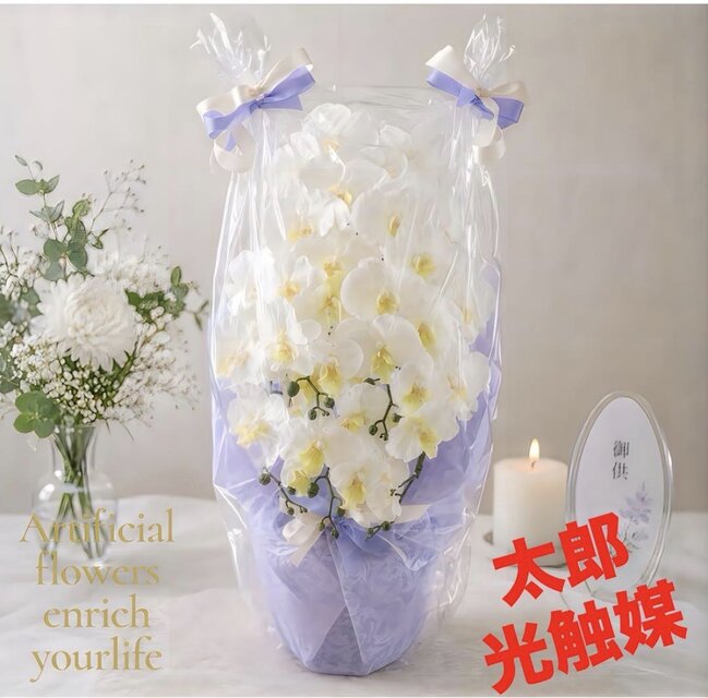 光触媒 人工観葉植物 ウォールグリーン フェイクグリーン 胡蝶蘭7545仏