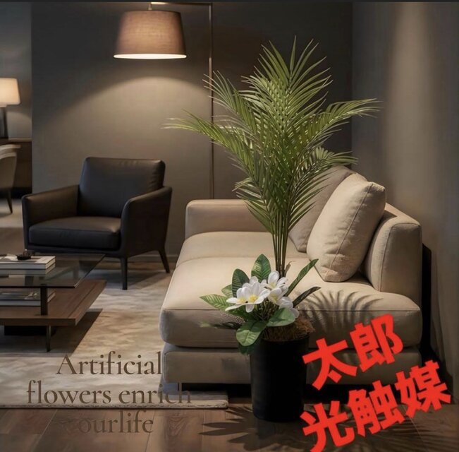 光触媒 人工観葉植物 ウォールグリーン フェイクグリーン プルメリア付