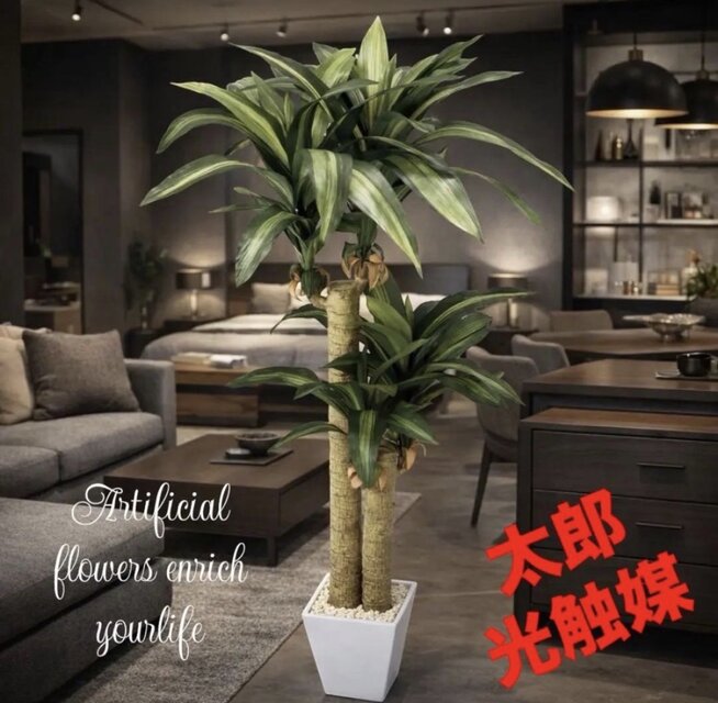 光触媒 観葉植物 ウォールグリーン フェイクグリーン 幸福の木