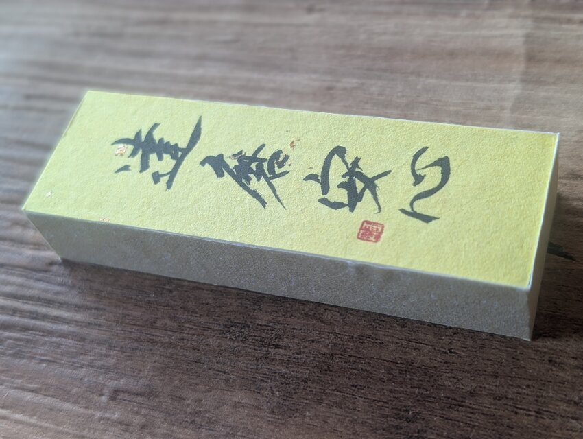 書のartwork（達磨安心）小さな和のキューブオブジェ（一点物
