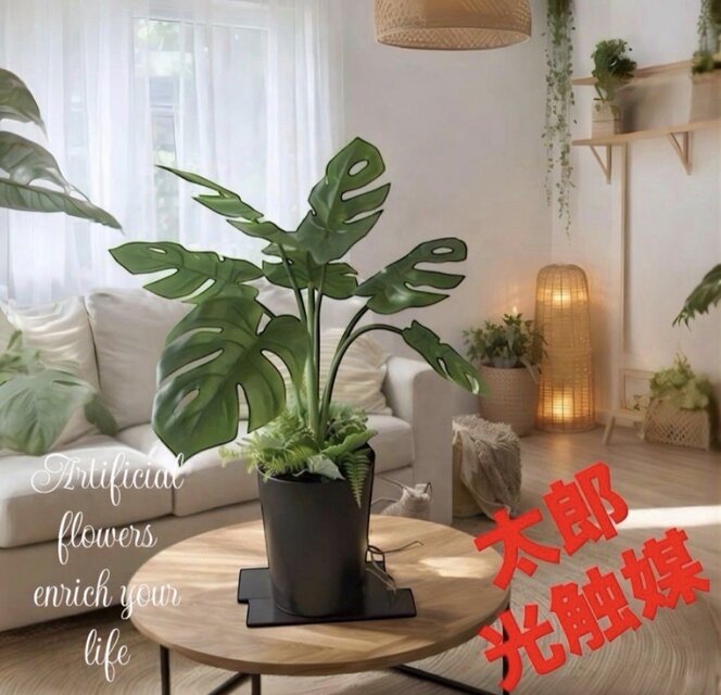 光触媒　人工観葉植物　モンステラ　フェイクグリーン　スプリットアレンジ10ne 光触媒 人工観葉植物 ウォールグリーン フェイクグリーン oモンステラ