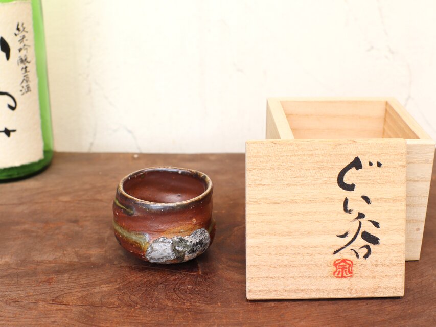 飾り壺 備前焼 共箱付き 備前焼 窯変ぐい呑み(木箱付き) gi-072 | iichi 日々の暮らしを