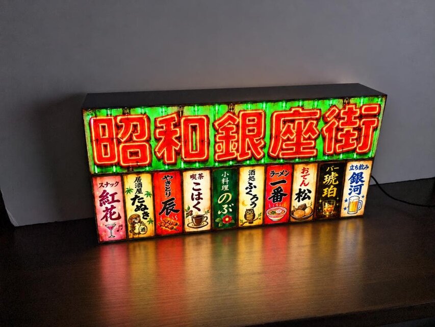 オーダー無料】スナック 居酒屋 昭和銀座街 懐かしい 酒場 昭和レトロ