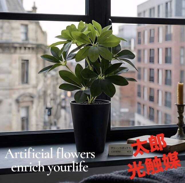光触媒　人工観葉植物　ウォールグリーン　フェイクグリーン　グリーンカポックS 光触媒 人工観葉植物 ウォールグリーン フェイクグリーン グリーン