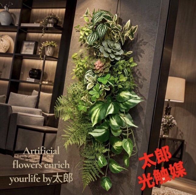光触媒 人工観葉植物 ウォールグリーン フェイクグリーン 流木アレンジ