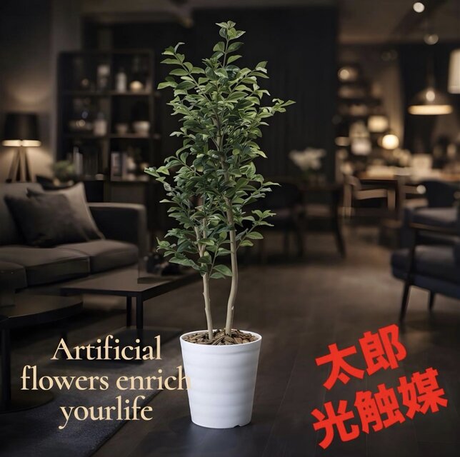 光触媒 人工観葉植物 ウォールグリーン フェイクグリーン レモンの木