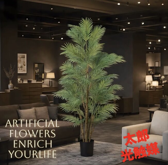 光触媒 人工観葉植物 ウォールグリーン フェイクグリーン パーム190