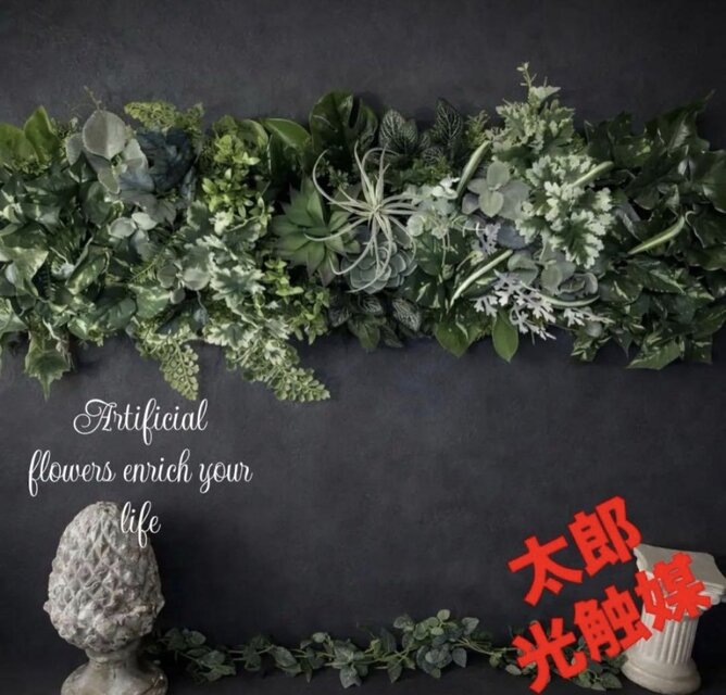 光触媒 人工観葉植物 ウォールグリーン フェイクグリーン 壁掛け851536