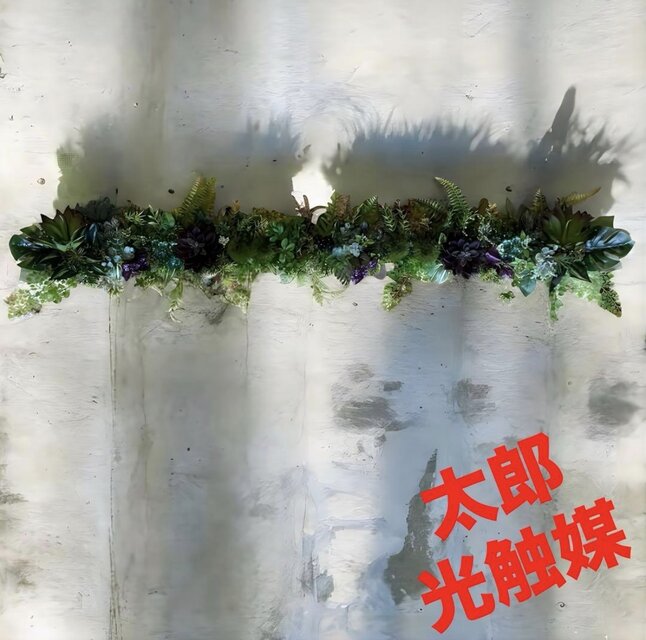 光触媒 人工観葉植物 ウォールグリーン フェイクグリーン 壁掛け11040