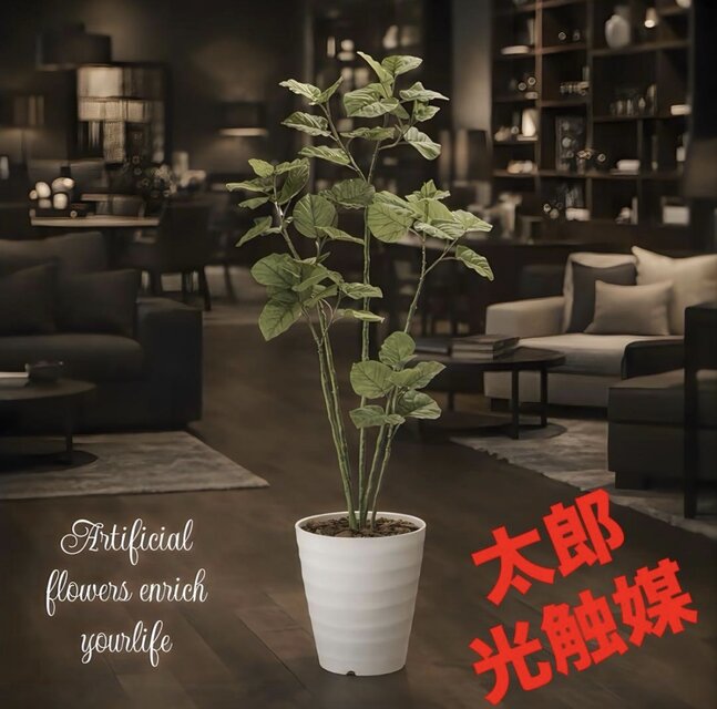 光触媒　人工観葉植物　ウォールグリーン　フェイクグリーン　ウンベラータ175ok 光触媒 観葉植物 ウォールグリーン フェイクグリーン ブランチ