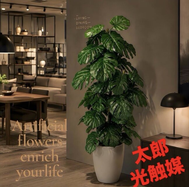 光触媒 人工観葉植物 ウォールグリーン フェイクグリーン モンステラ