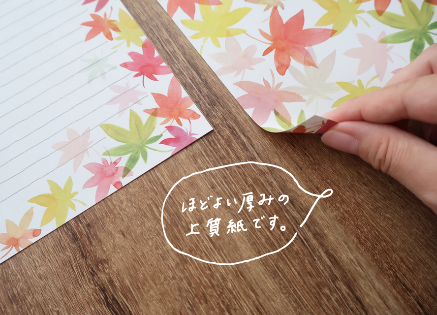 もみじのレターセット | iichi 日々の暮らしを心地よくする