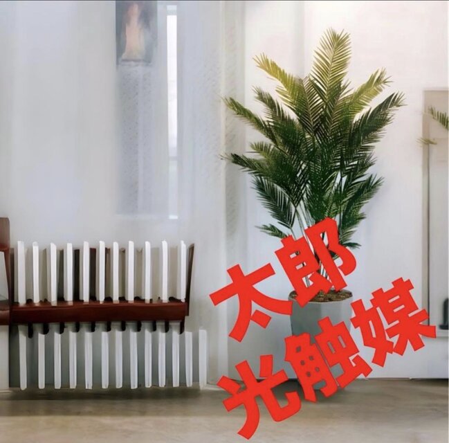 光触媒 人工観葉植物 ウォールグリーン フェイクグリーン アレカヤシ
