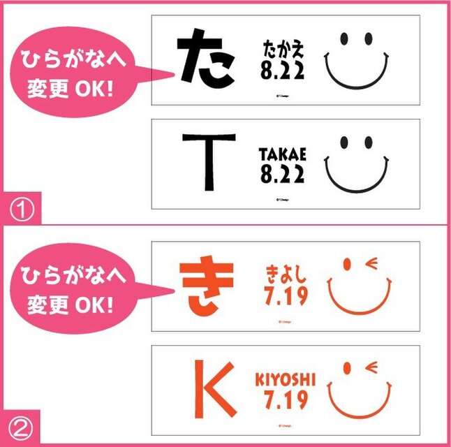 お名前入り、にこちゃんマグカップ | iichi 日々の暮らしを心地よく