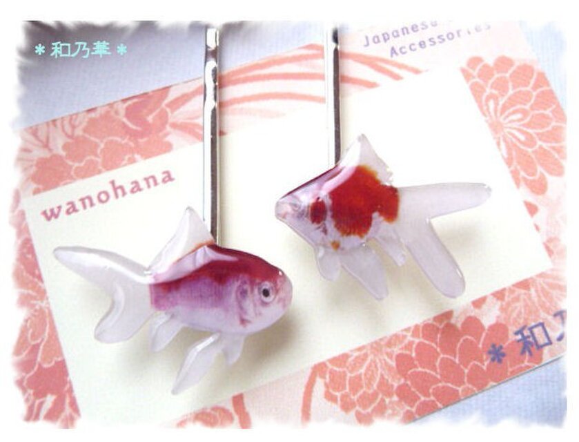 白×赤金魚　2種セット　ヘアピン