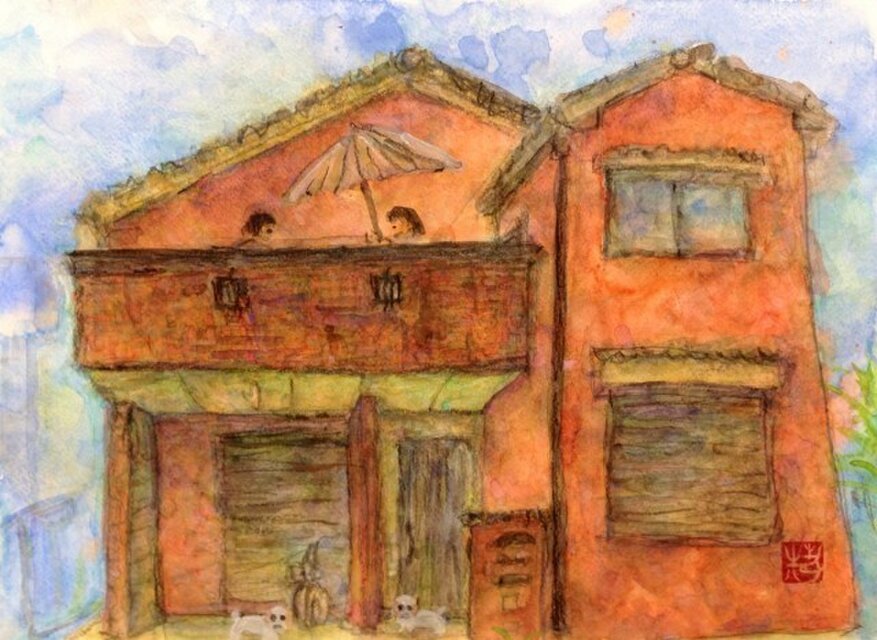 オーダー *マイホーム* 水彩A4