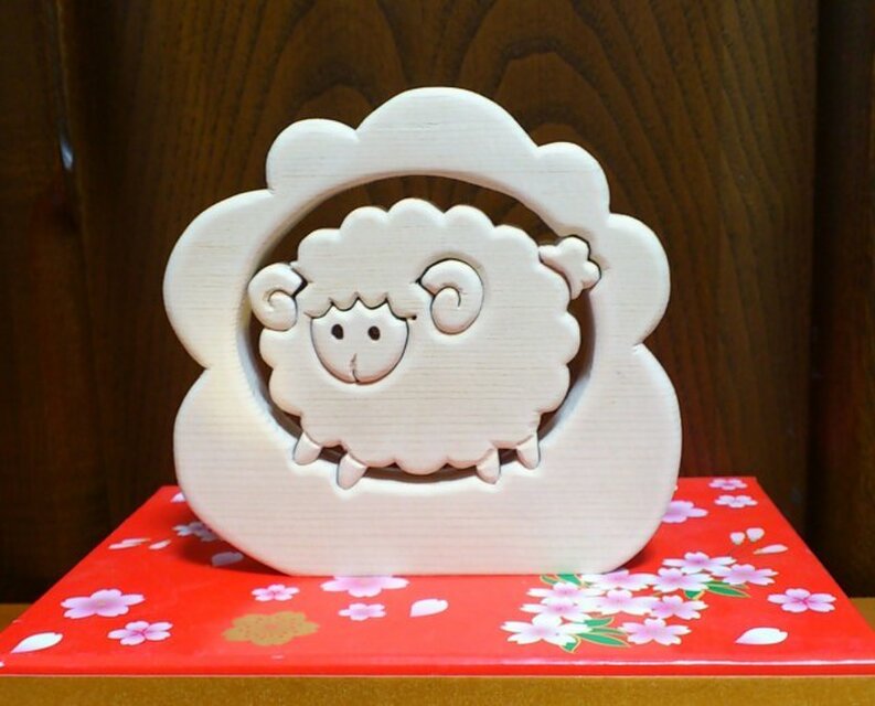 十二支　未（ひつじ）