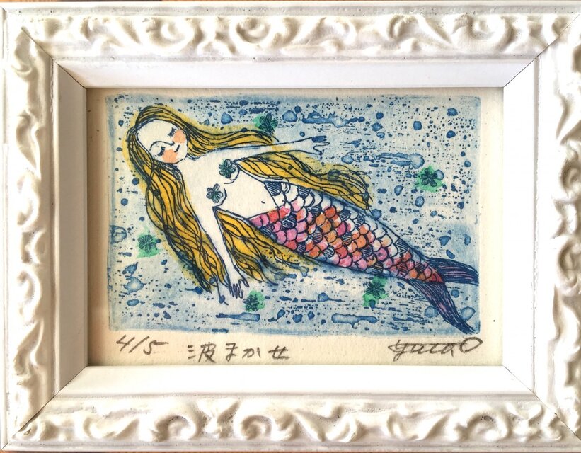 ミニ版画　波まかせ