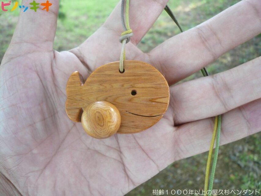 【N様予約品】樹齢千年以上　屋久杉のペンダント　クジラ
