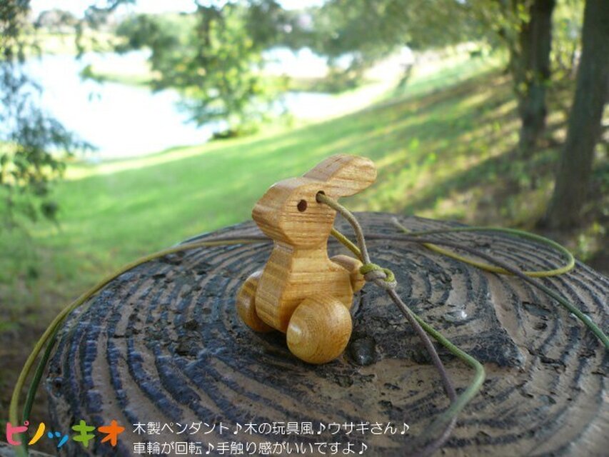木製ペンダント♪　ウサギ♪　長野県産ケヤキ♪