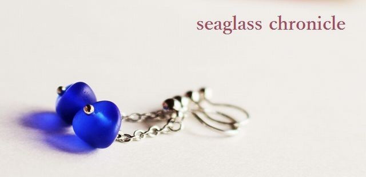 コバルトブルーシーグラスのイヤリング