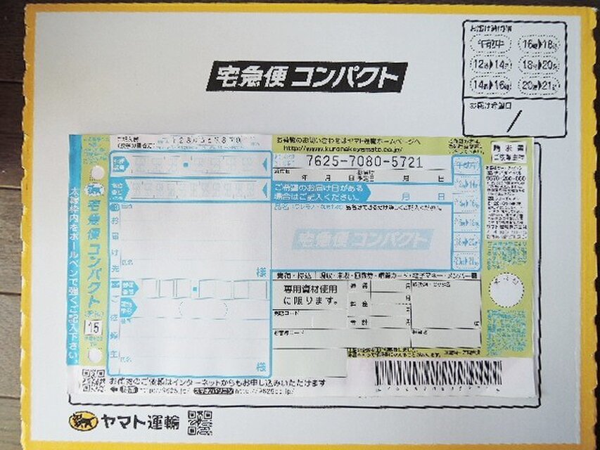 ☆配送方法について☆ご利用頂く前に、必ずご一読をお願い致します