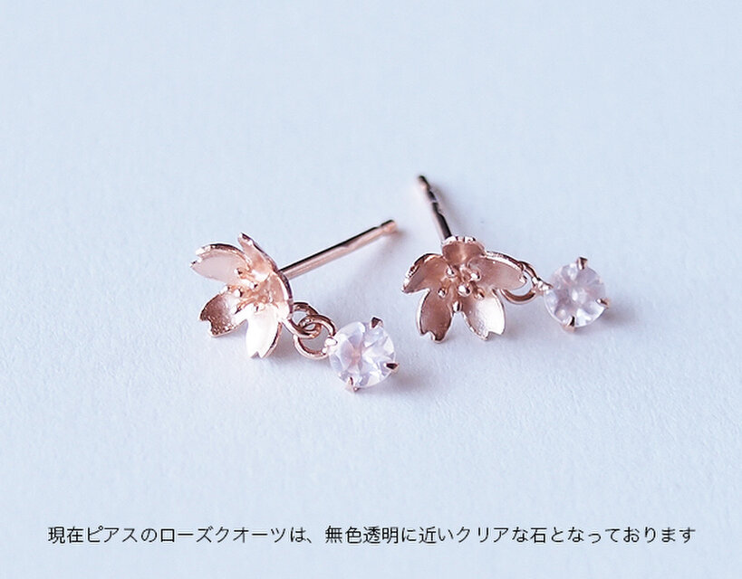 桜さくらのピアス【ローズクオーツ】ピンク | iichi 日々の