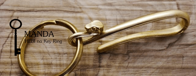 マンダ　ヘビのキーリング 【vita】