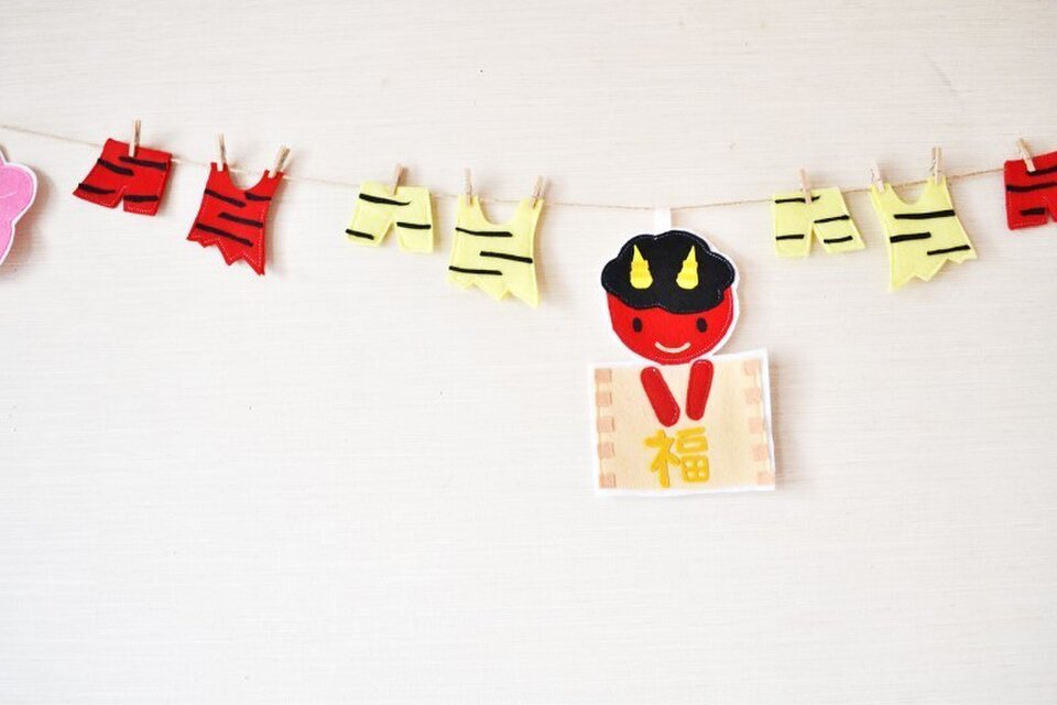 2016年初 新作鬼さんのパンツ洗濯中！？節分ガーランド | iichi 日々の