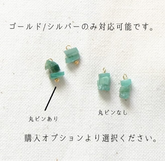 GS15 【天然石が70種類】 【さざれ】選べて楽しい♪ プチ ピアス