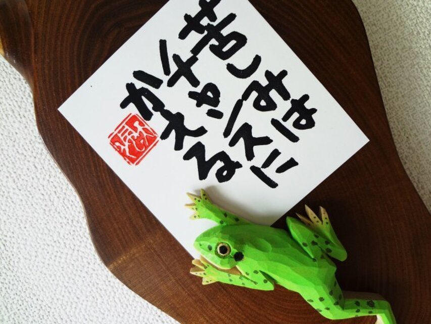 苦しみはチャンスにかえる