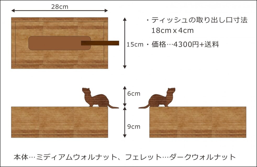 I様専用☆サイズ変更フェレットが遊ぶ木製ティッシュケース☆MW