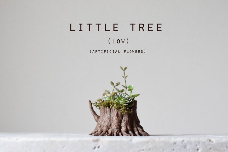 Little tree (low) アーティフィシャルフラワー