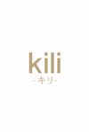 kili -キリ-