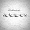 endoumame