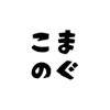 倉敷帆布　布と器と植物　　こまのぐ