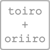 toiro+oriiro