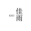 佳雨 / kau